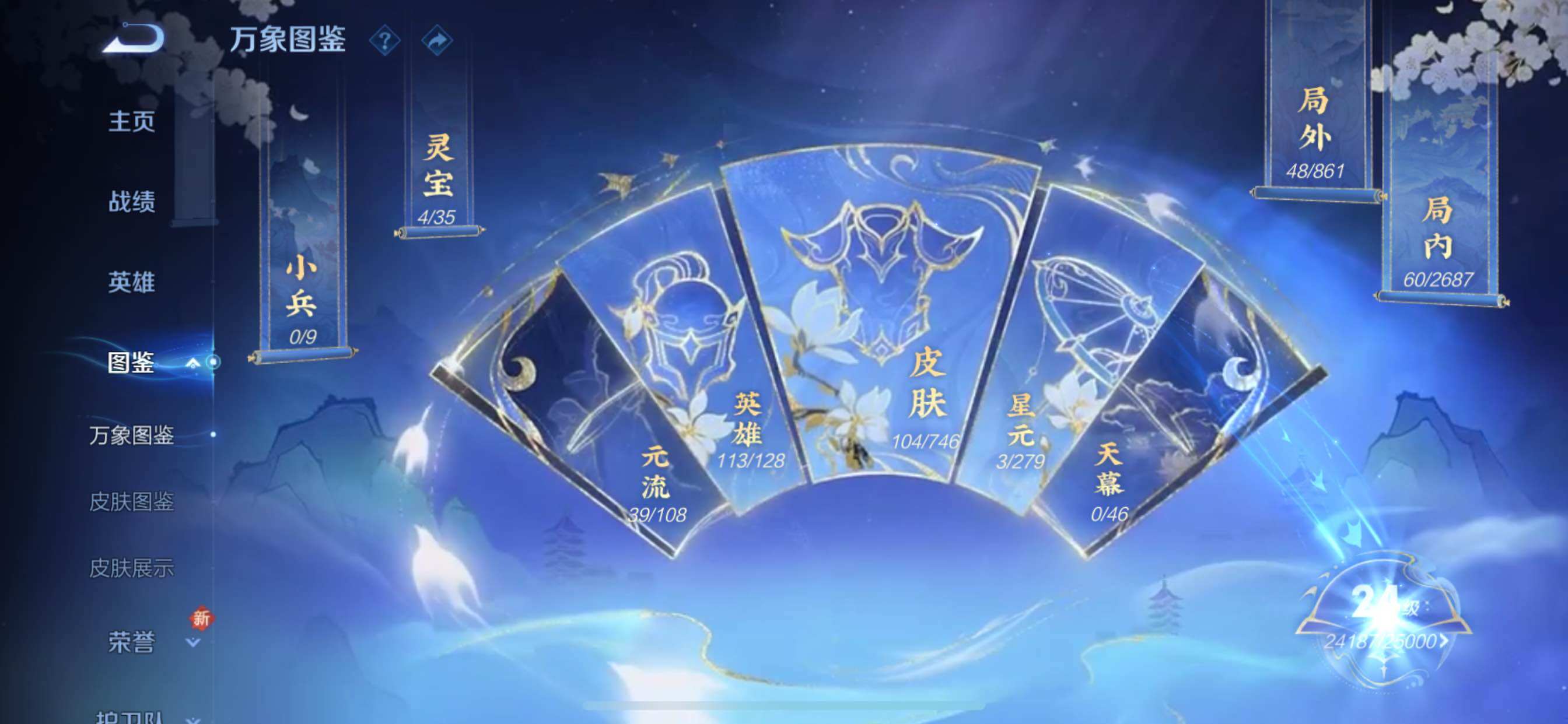 WZCMY3359769王者荣耀账号详情图5