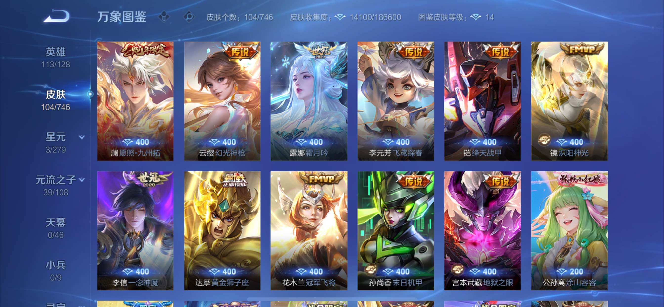 WZCMY3359769王者荣耀账号详情图7