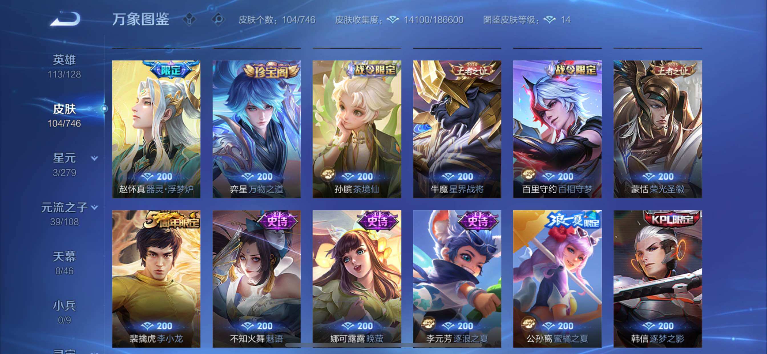 WZCMY3359769王者荣耀账号详情图8