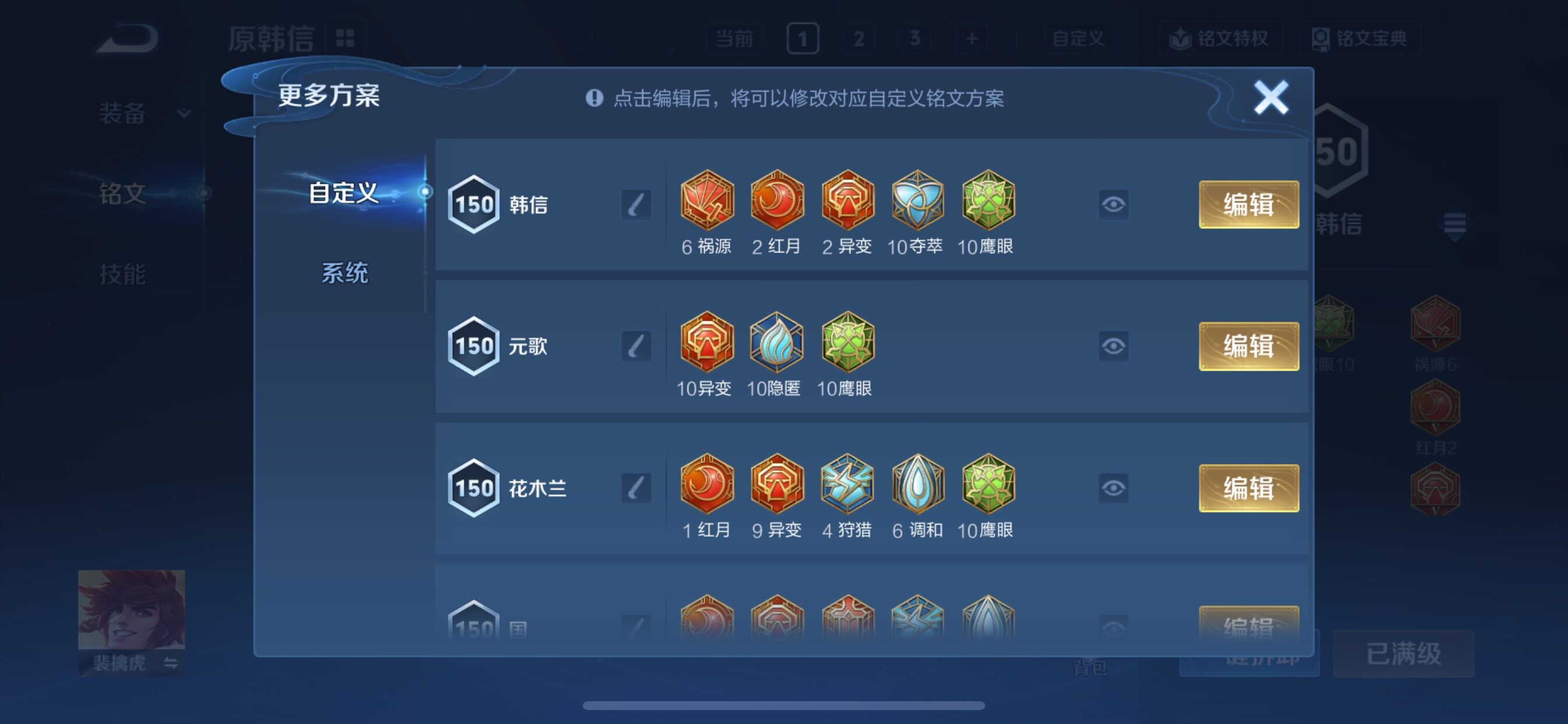 WZCMY3359769王者荣耀账号详情图12