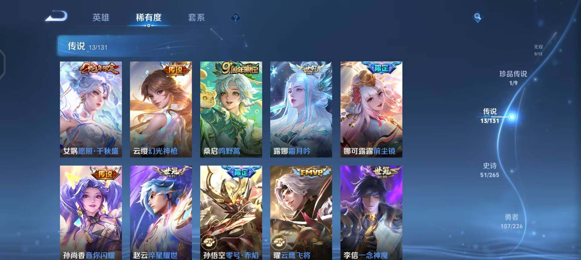 WZQM3362664王者荣耀账号详情图5 WZQM3362664王者荣耀账号详情图5