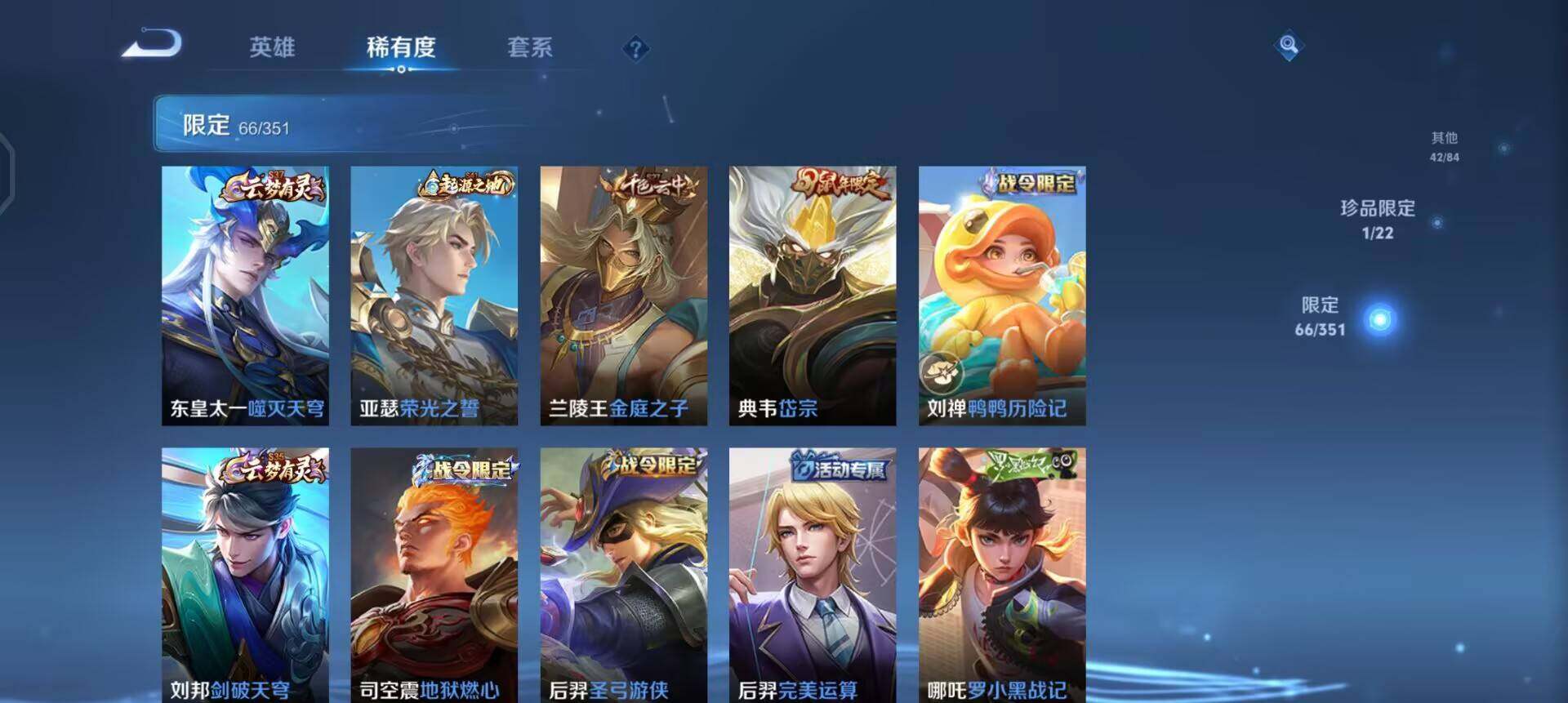 WZQM3362664王者荣耀账号详情图6 WZQM3362664王者荣耀账号详情图6