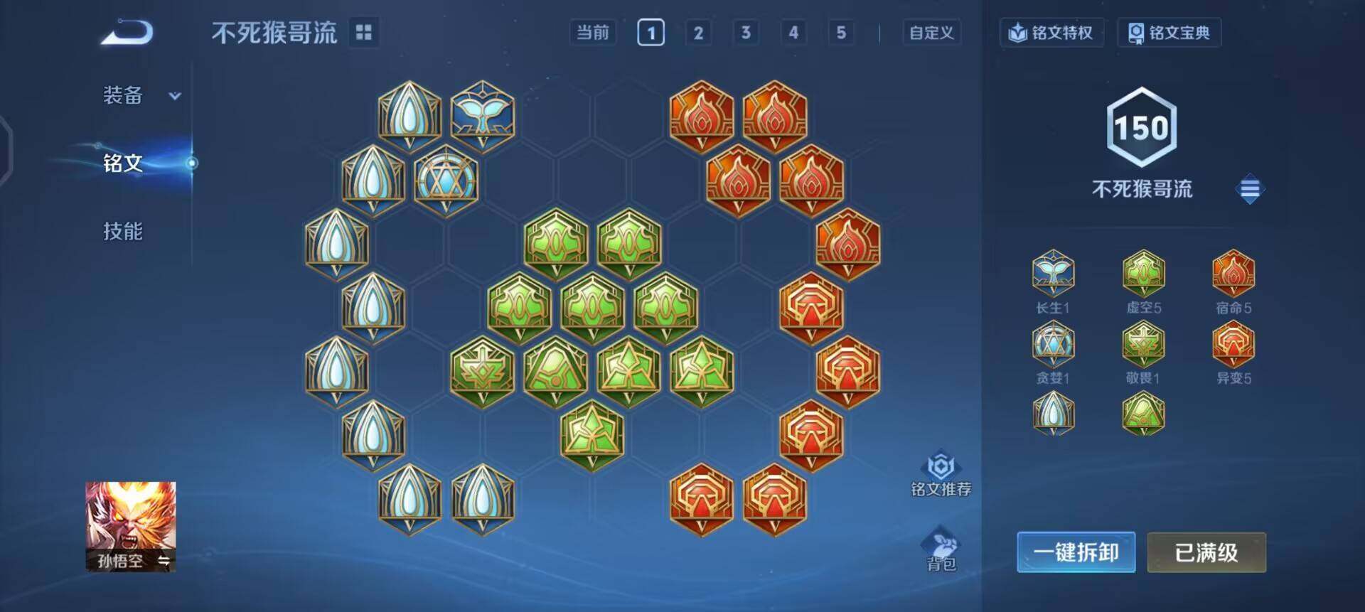 WZQM3362664王者荣耀账号详情图9 WZQM3362664王者荣耀账号详情图9