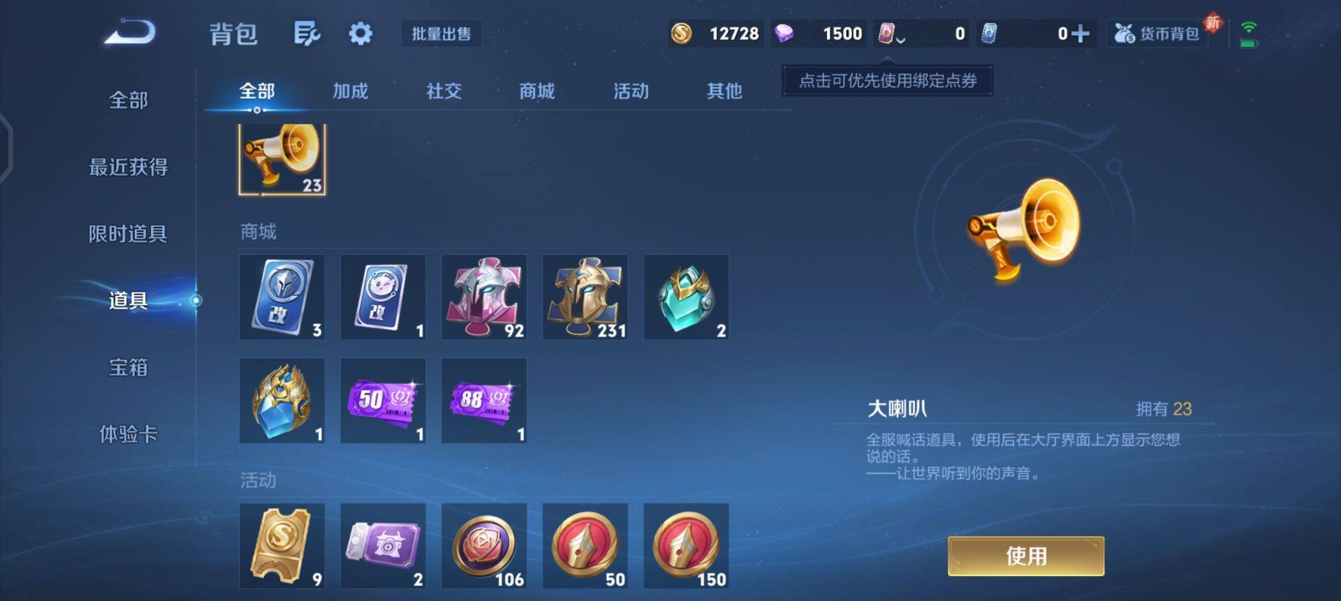 WZQM3362664王者荣耀账号详情图13 WZQM3362664王者荣耀账号详情图13