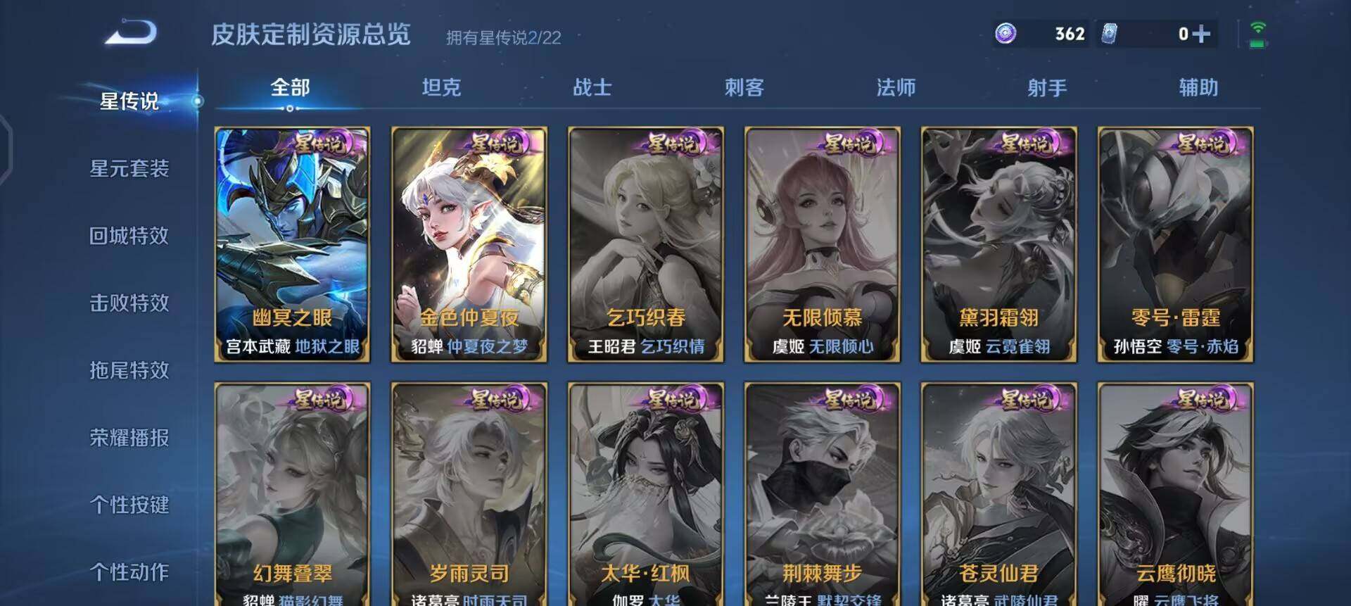 WZQM3362664王者荣耀账号详情图15 WZQM3362664王者荣耀账号详情图15