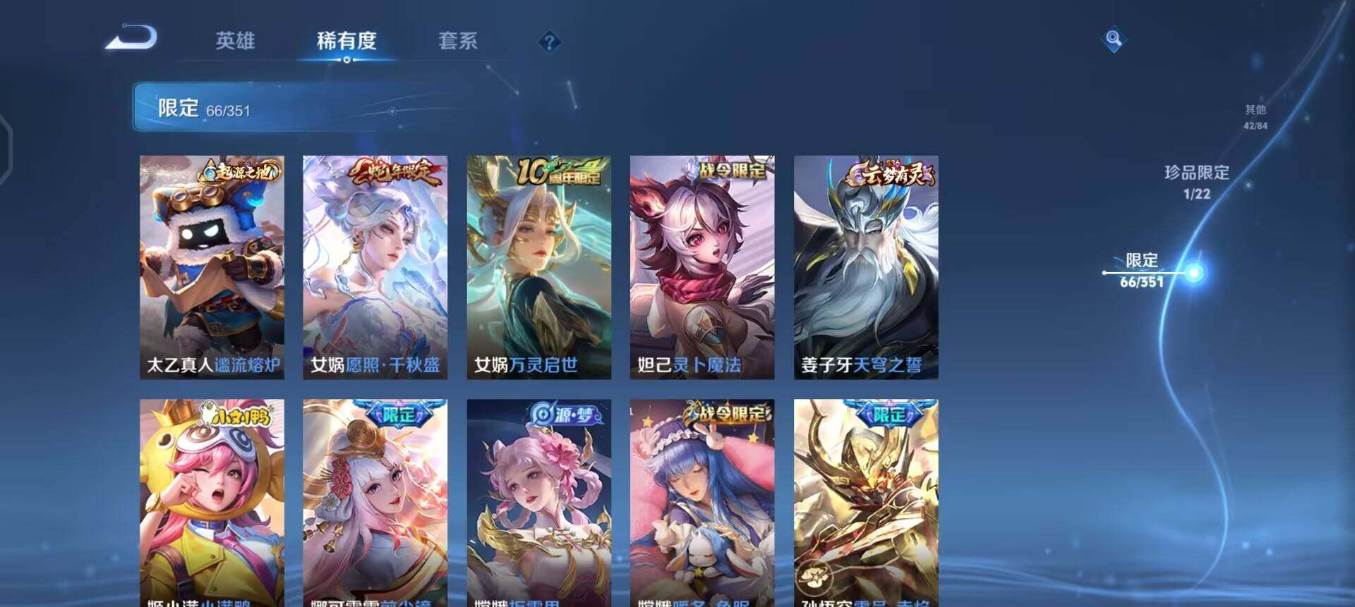 WZQM3362664王者荣耀账号详情图16 WZQM3362664王者荣耀账号详情图16