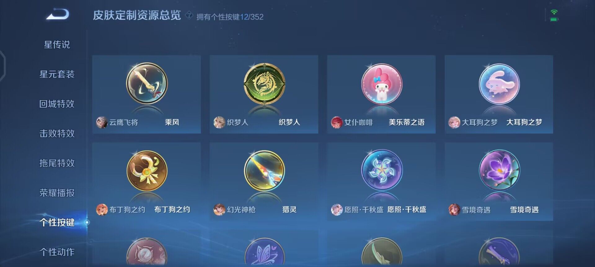 WZQM3362664王者荣耀账号详情图17 WZQM3362664王者荣耀账号详情图17