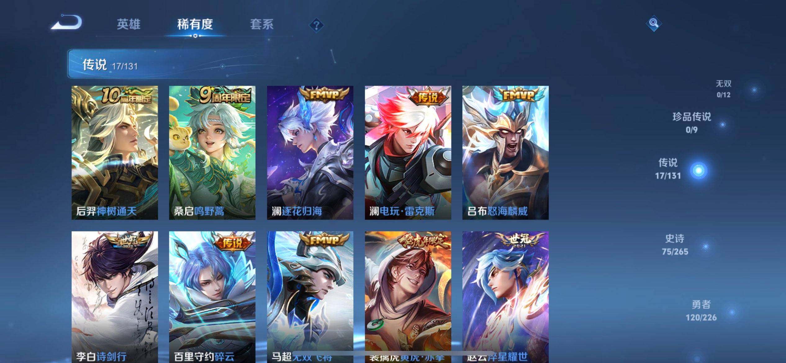 WZQM3362665王者荣耀账号详情图5