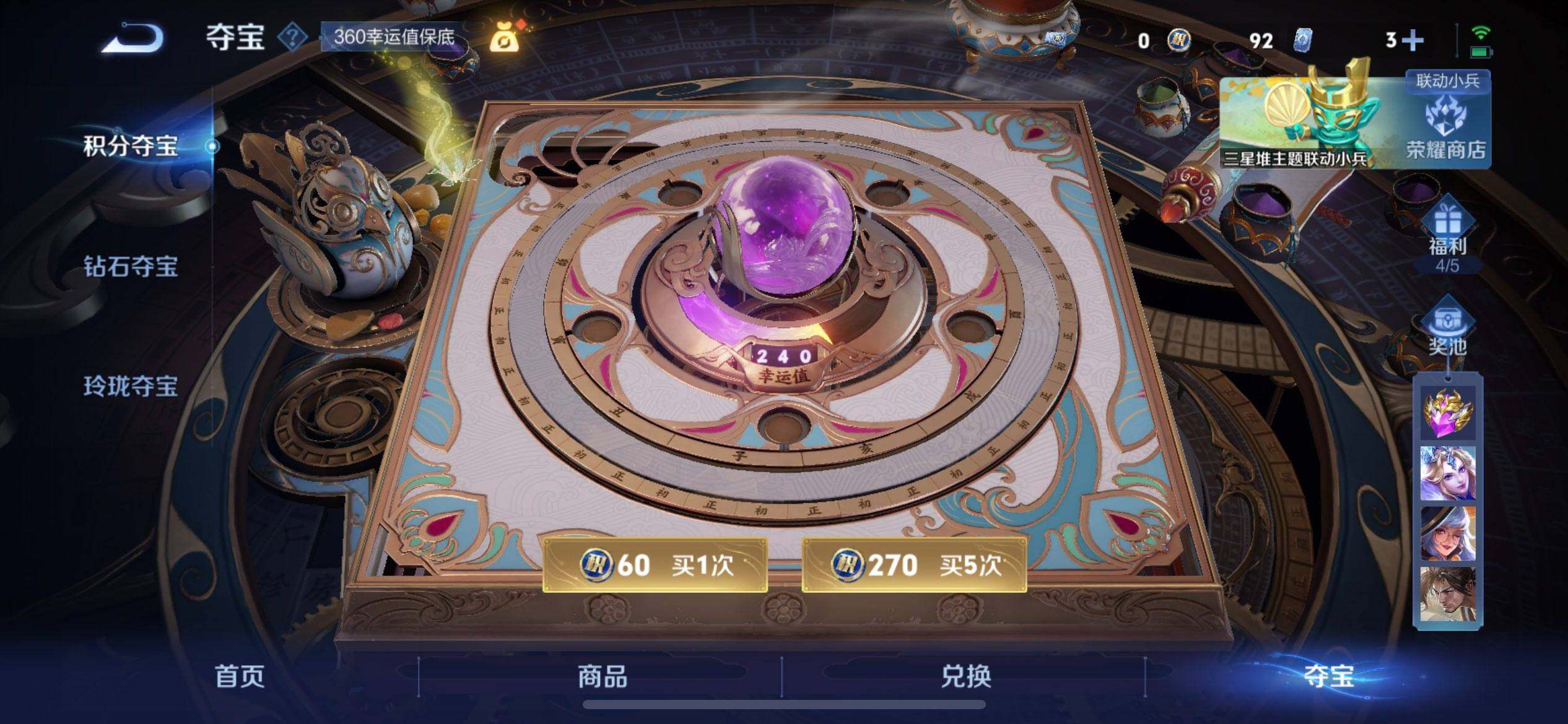 WZQM3362665王者荣耀账号详情图9