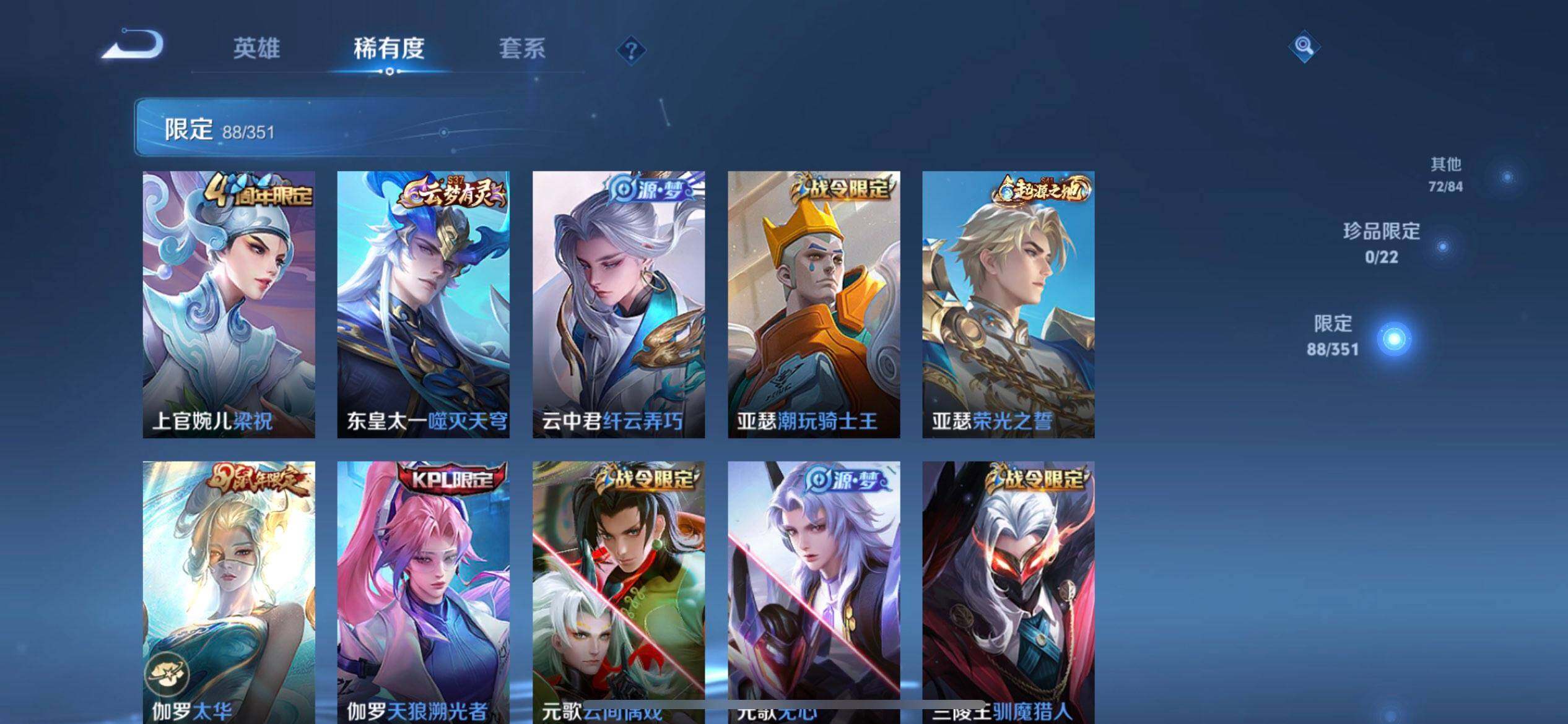 WZQM3362665王者荣耀账号详情图11