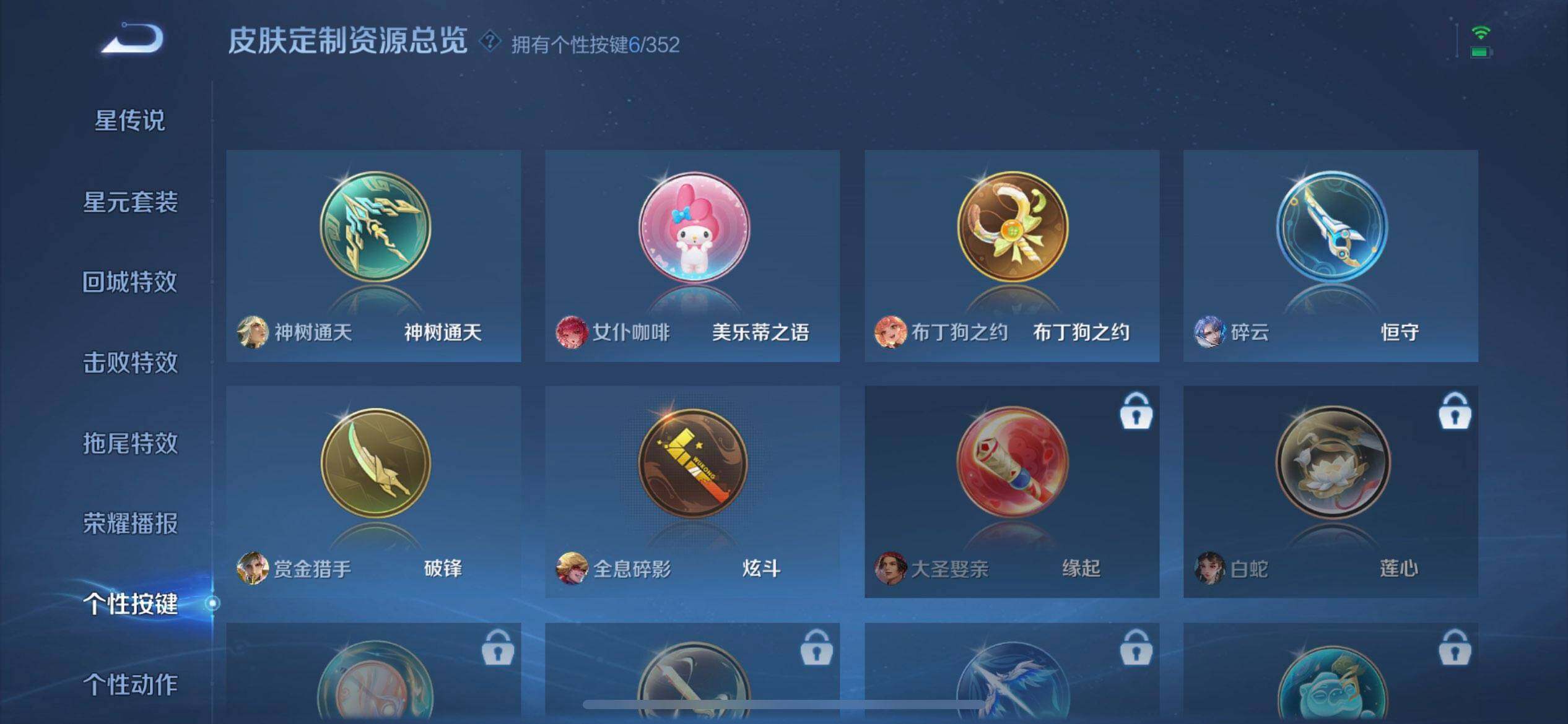 WZQM3362665王者荣耀账号详情图12