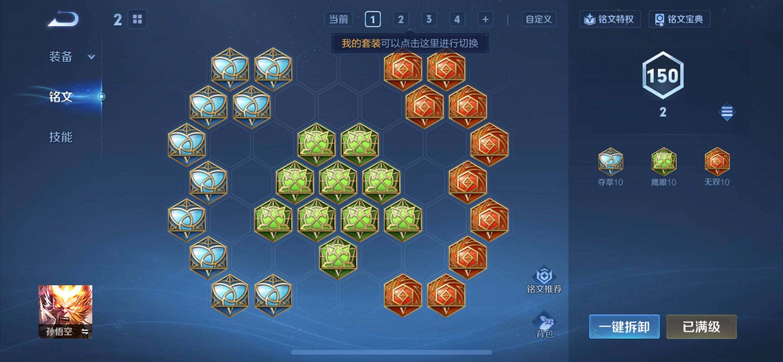 WZQM3362665王者荣耀账号详情图13