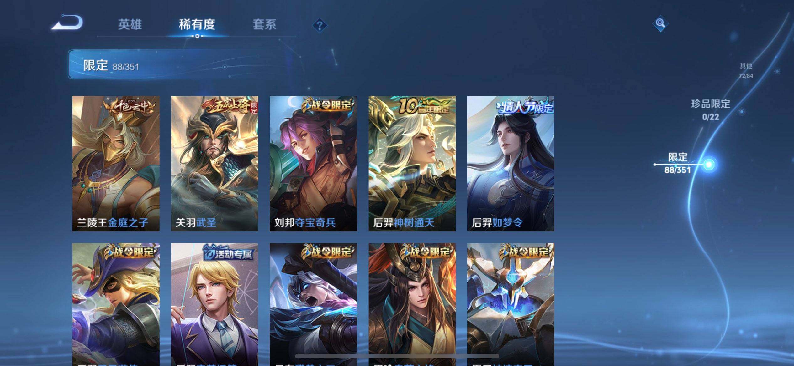 WZQM3362665王者荣耀账号详情图15