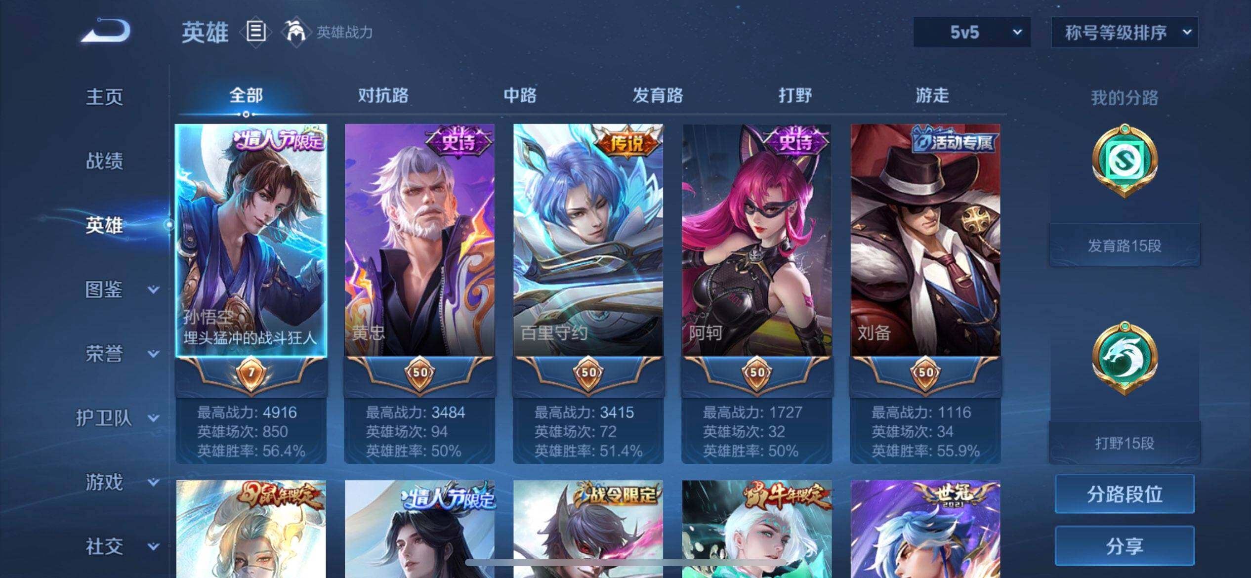 WZQM3362665王者荣耀账号详情图16