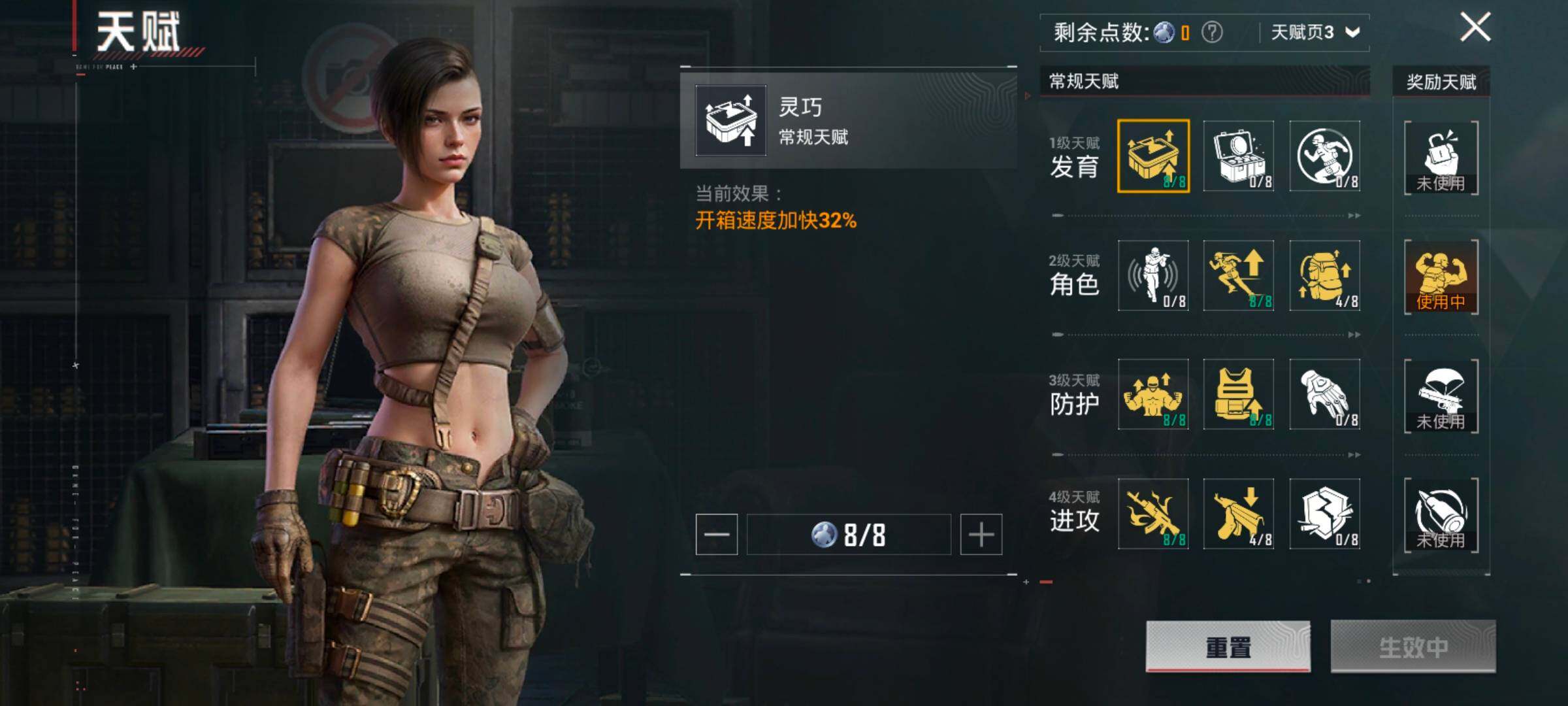 HPCMW3424030和平精英账号详情图3 HPCMW3424030和平精英账号详情图3