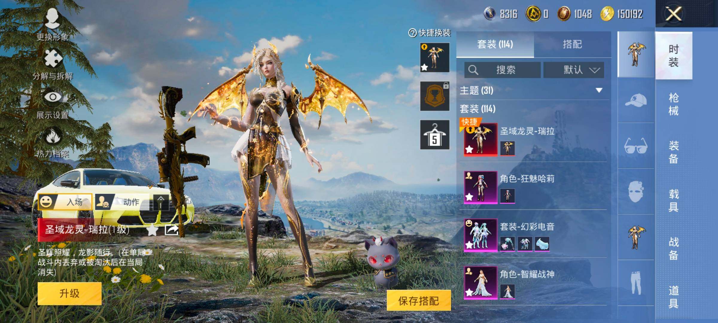 HPCMW3424030和平精英账号详情图4 HPCMW3424030和平精英账号详情图4