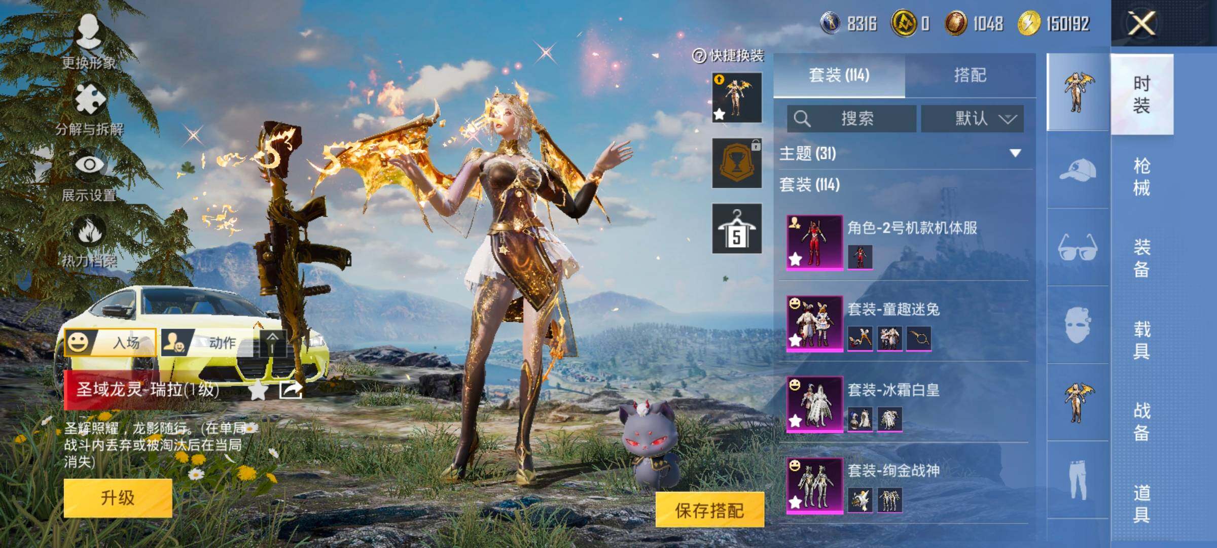 HPCMW3424030和平精英账号详情图5 HPCMW3424030和平精英账号详情图5