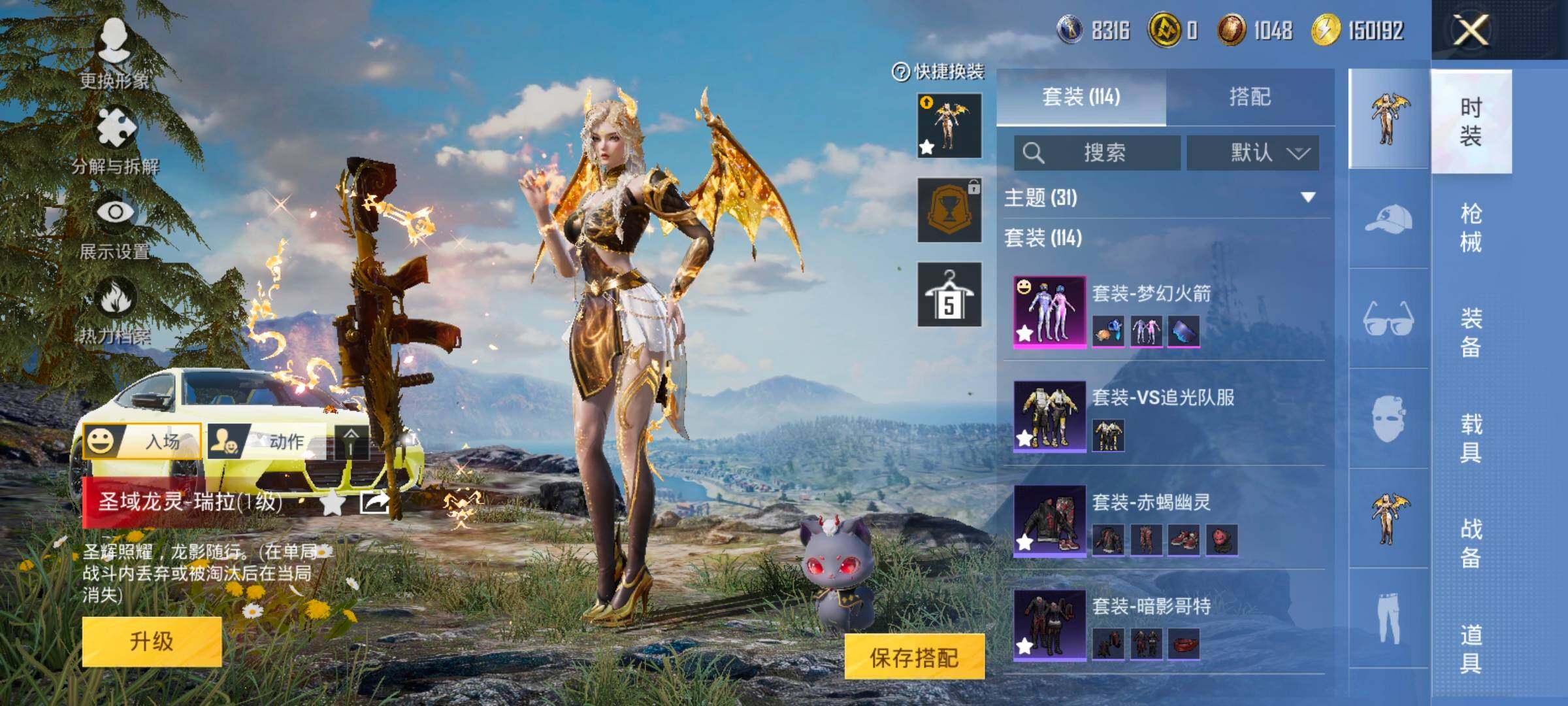 HPCMW3424030和平精英账号详情图6 HPCMW3424030和平精英账号详情图6