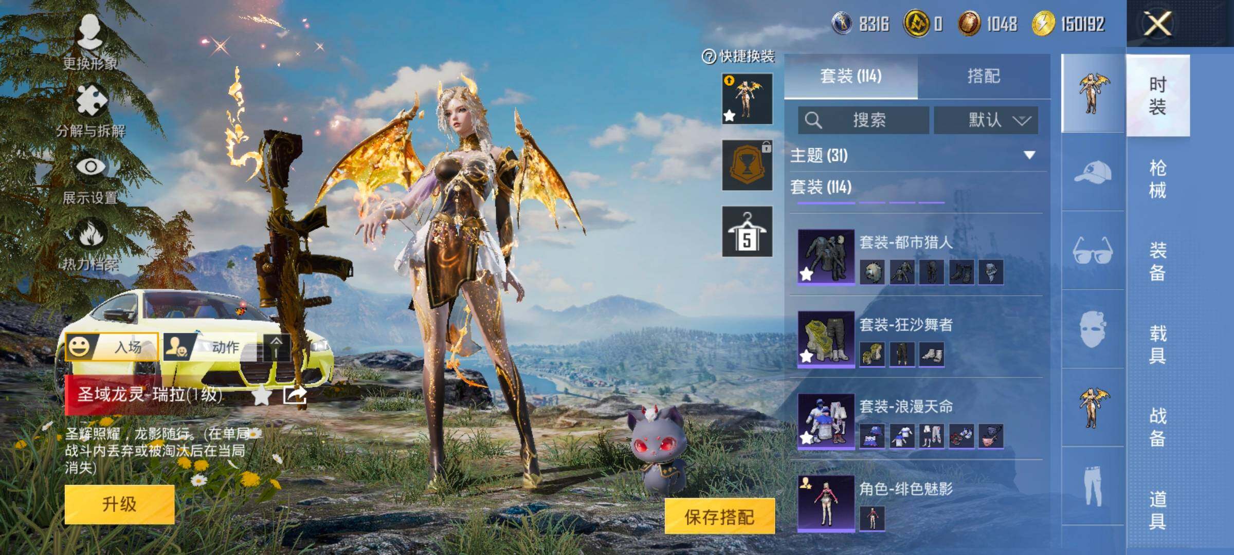 HPCMW3424030和平精英账号详情图7 HPCMW3424030和平精英账号详情图7