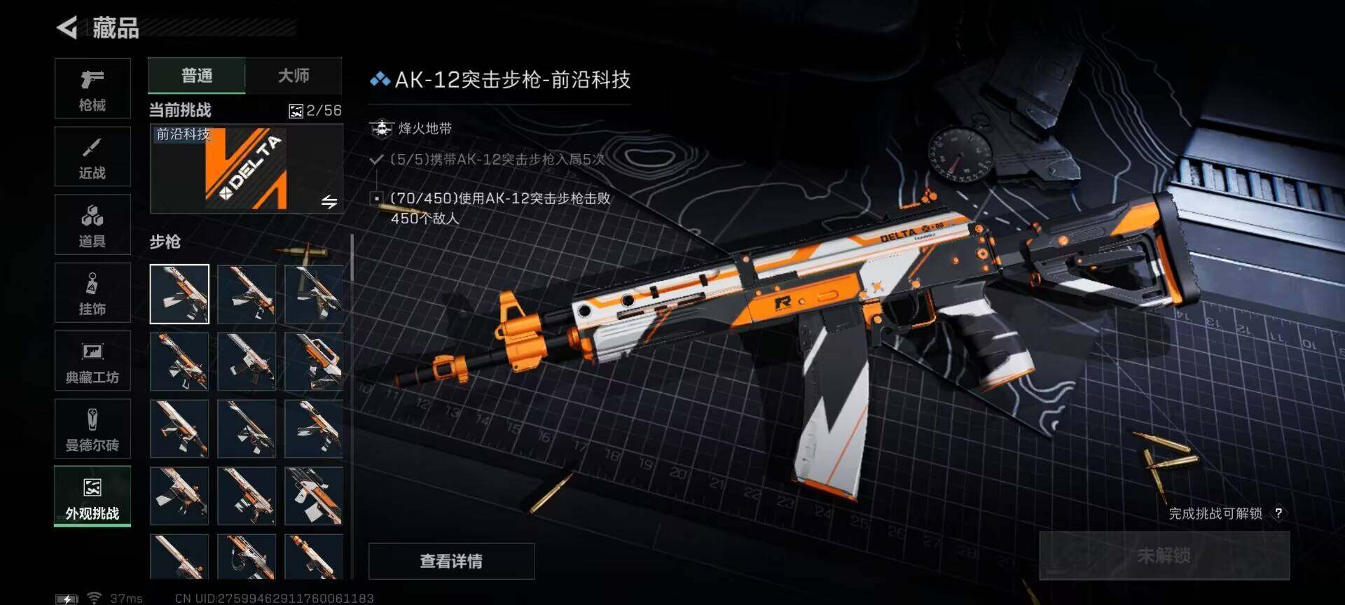 SJZCMW359025三角洲行动账号详情图8