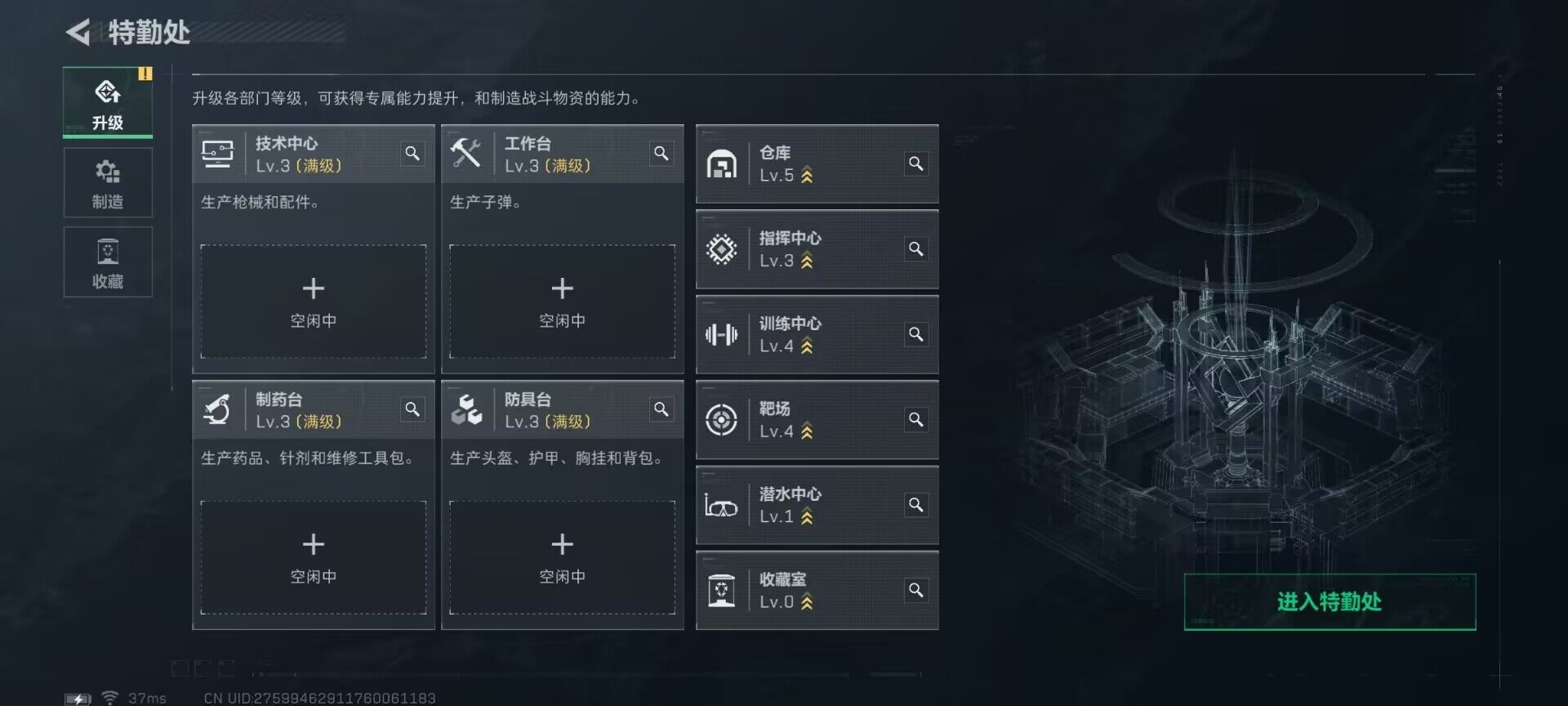 SJZCMW359025三角洲行动账号详情图5