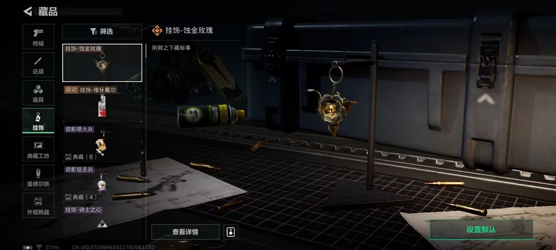 SJZCMW359025三角洲行动账号详情图10