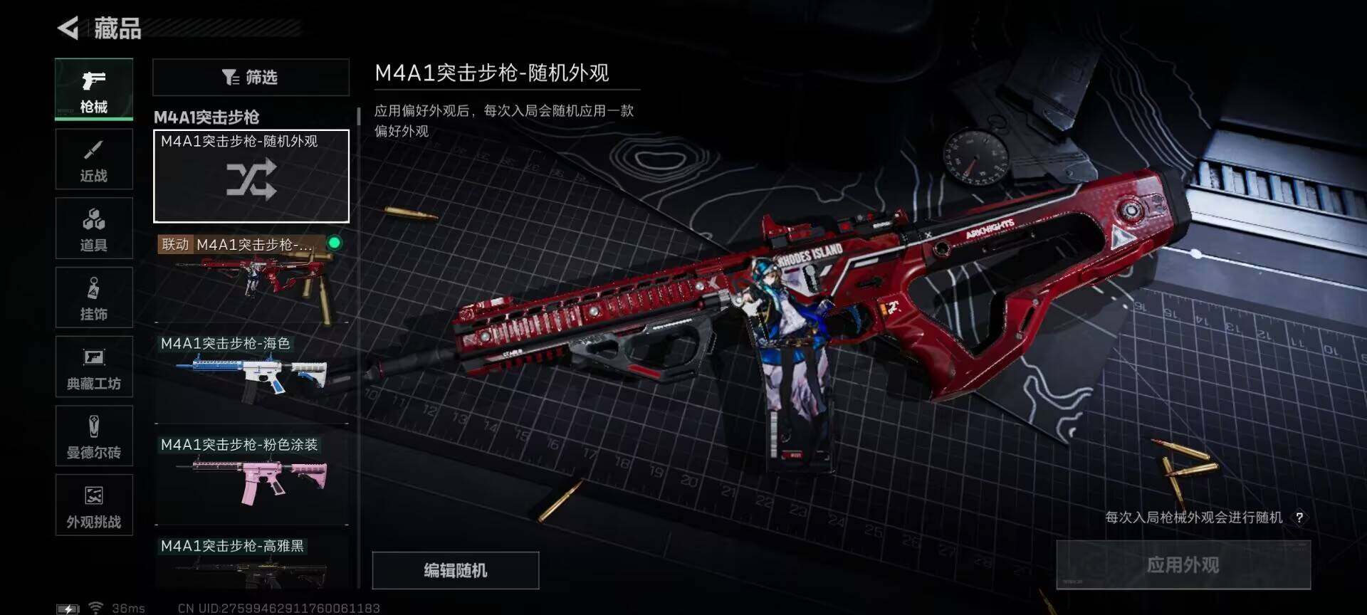 SJZCMW359025三角洲行动账号详情图14