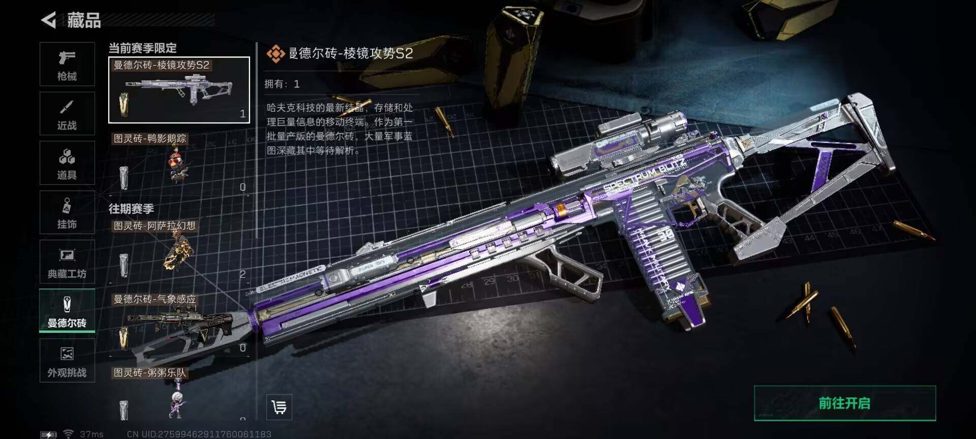 SJZCMW359025三角洲行动账号详情图15