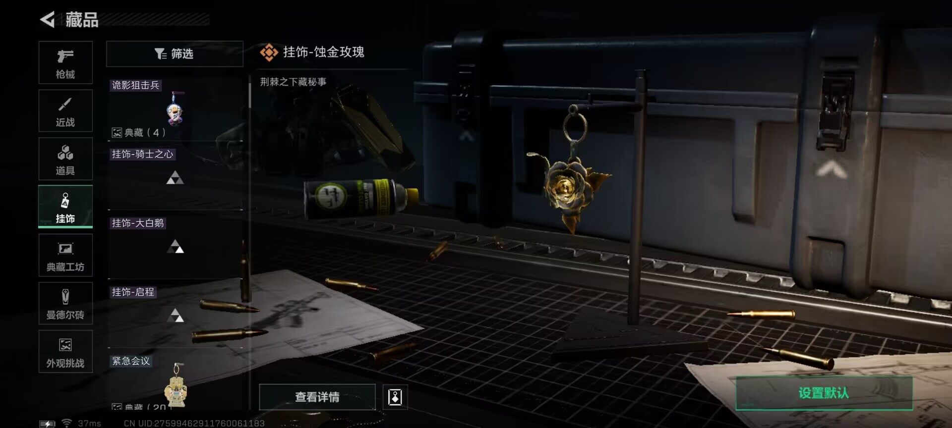 SJZCMW359025三角洲行动账号详情图17