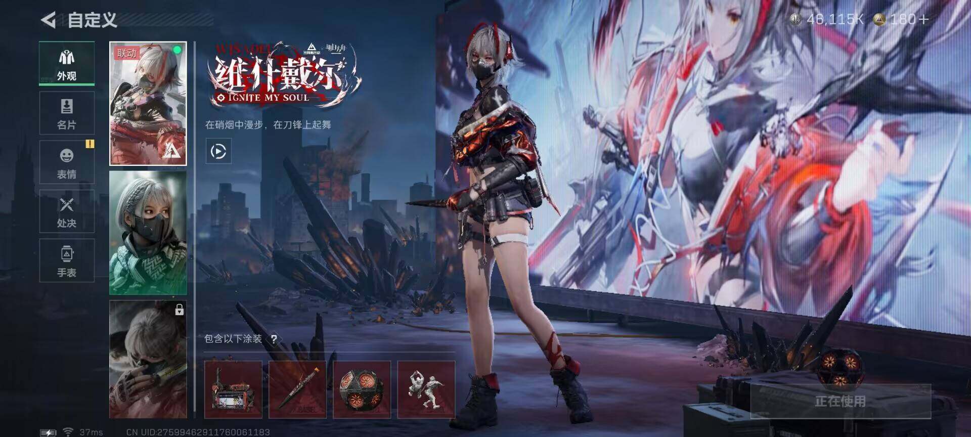 SJZCMW359025三角洲行动账号详情图4