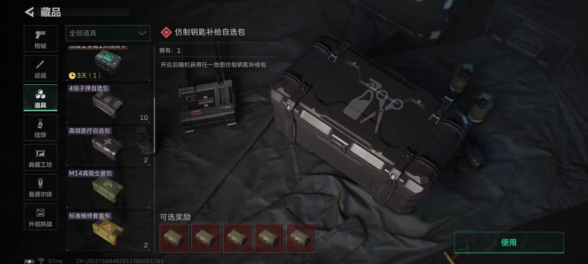 SJZCMW359025三角洲行动账号详情图20