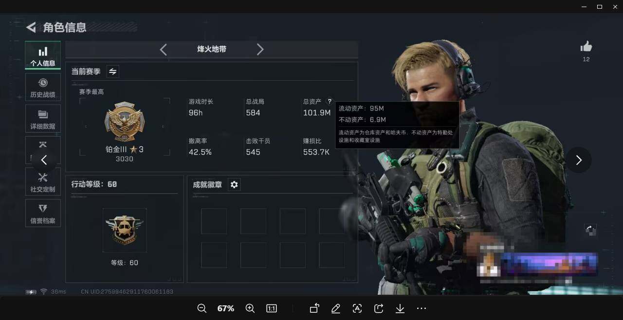 SJZCMW359025三角洲行动账号详情图3