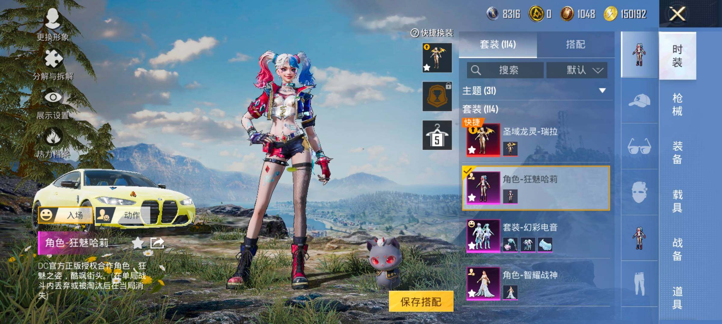 HPCMW3424030和平精英账号详情图9 HPCMW3424030和平精英账号详情图9