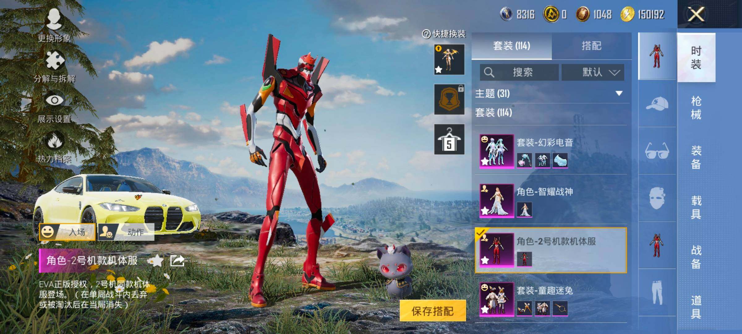 HPCMW3424030和平精英账号详情图10 HPCMW3424030和平精英账号详情图10