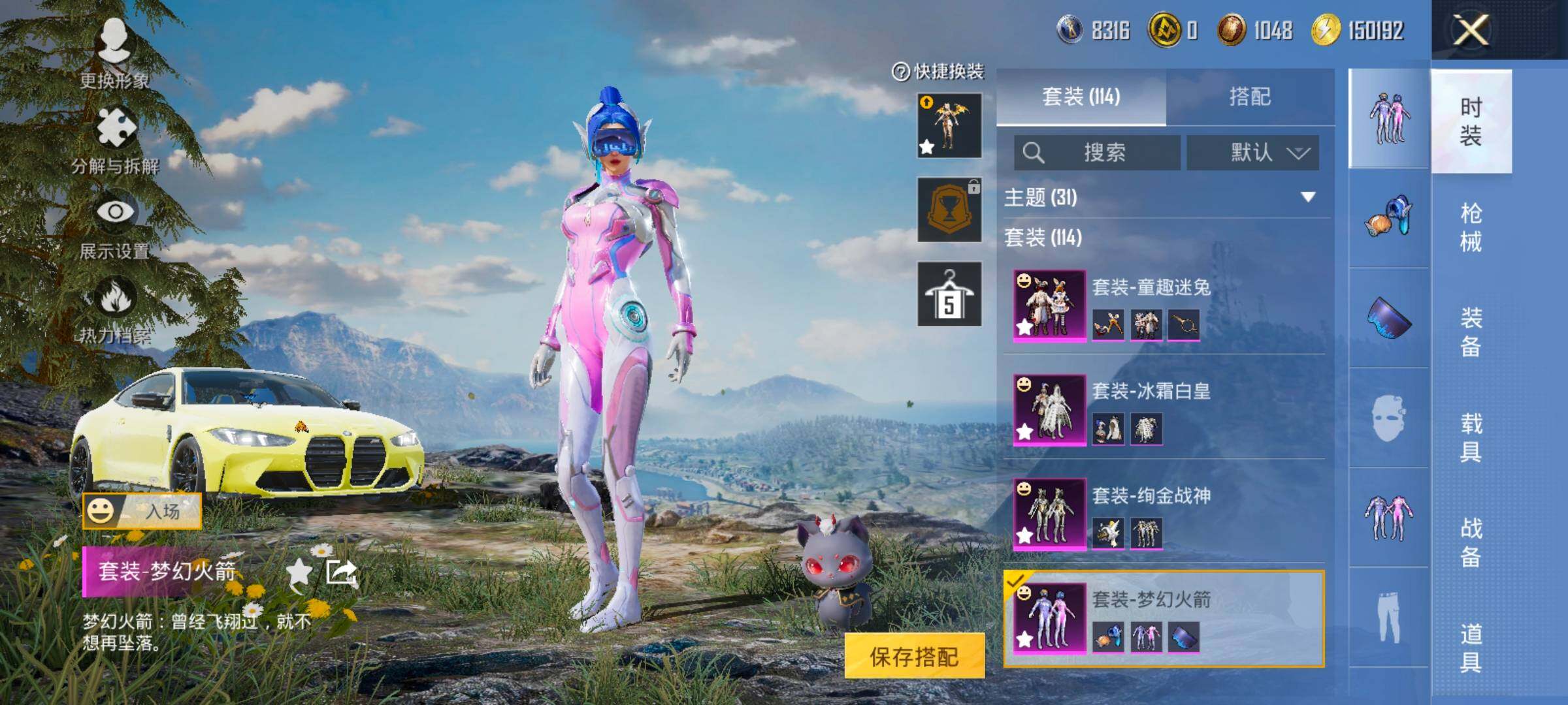 HPCMW3424030和平精英账号详情图11 HPCMW3424030和平精英账号详情图11