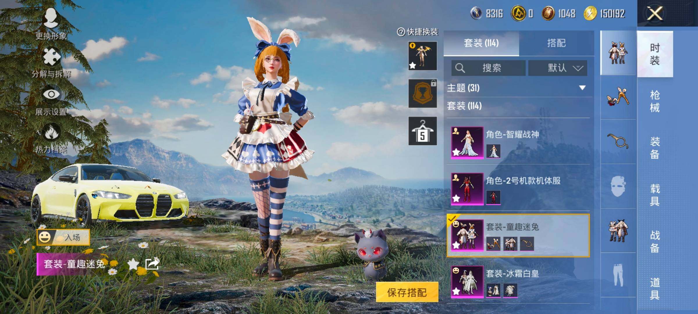 HPCMW3424030和平精英账号详情图12 HPCMW3424030和平精英账号详情图12