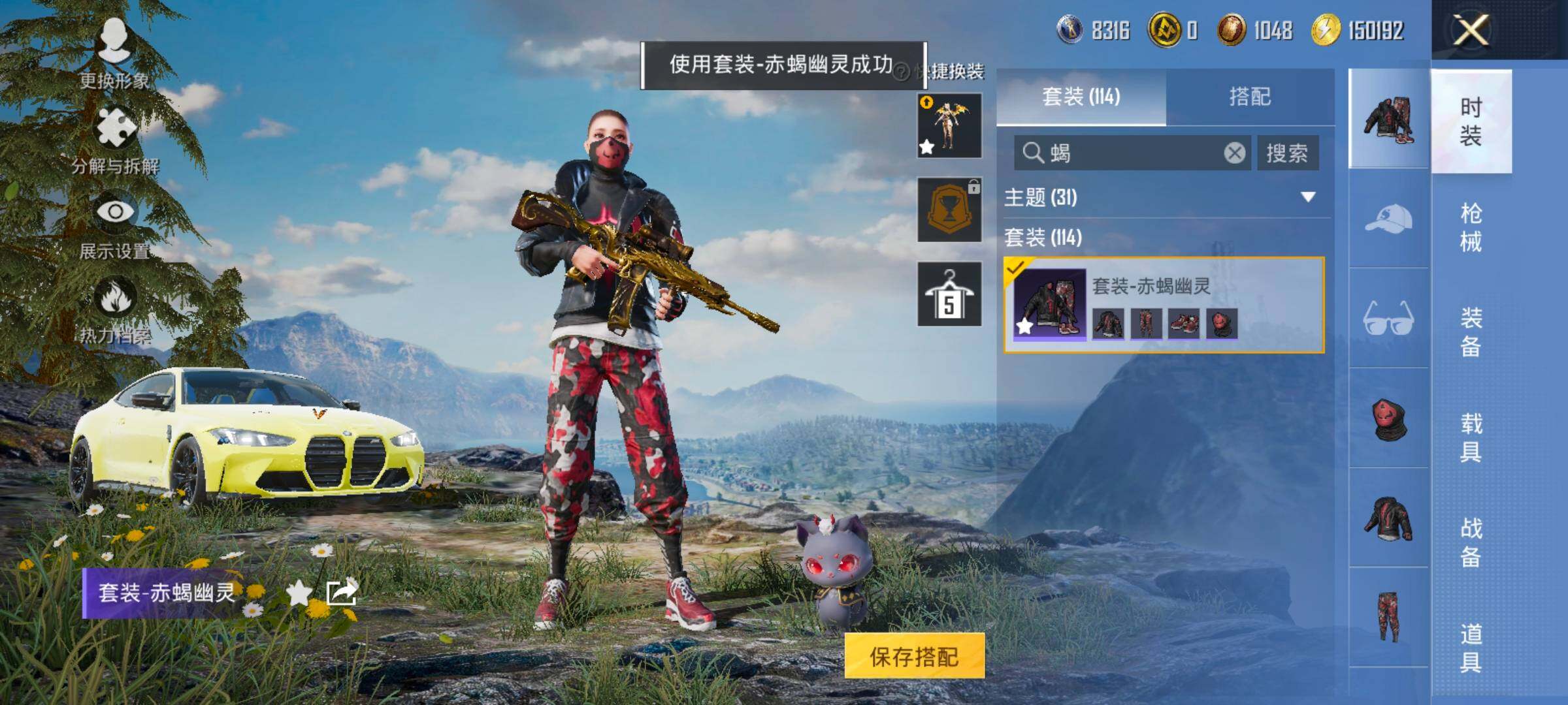 HPCMW3424030和平精英账号详情图13 HPCMW3424030和平精英账号详情图13