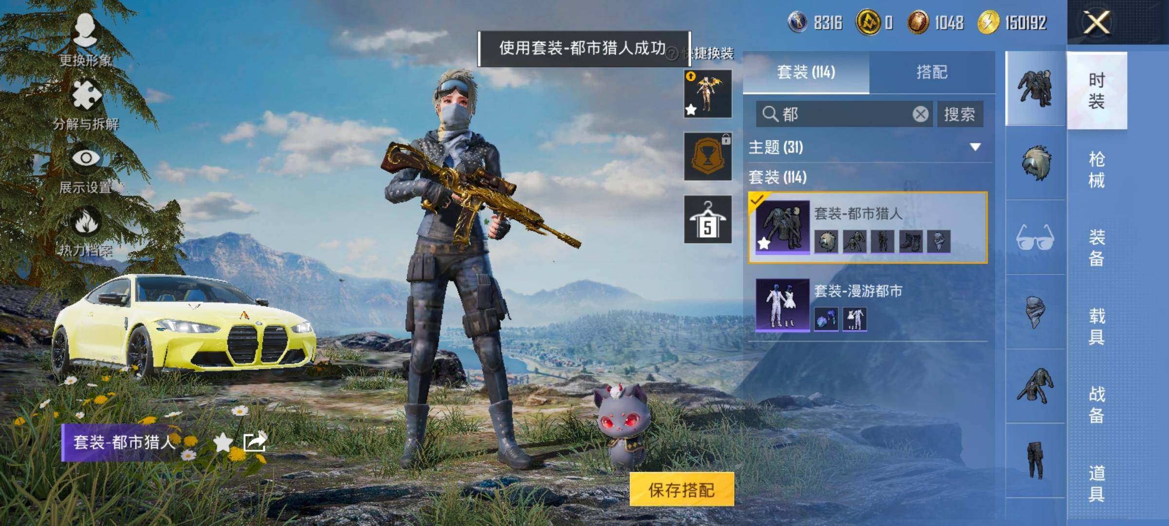 HPCMW3424030和平精英账号详情图14 HPCMW3424030和平精英账号详情图14