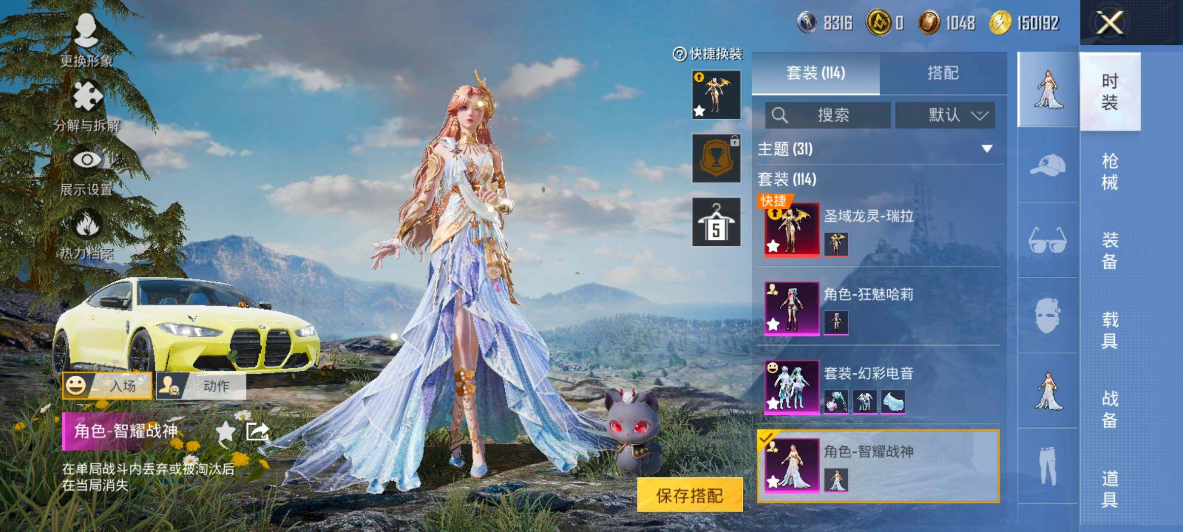 HPCMW3424030和平精英账号详情图16 HPCMW3424030和平精英账号详情图16