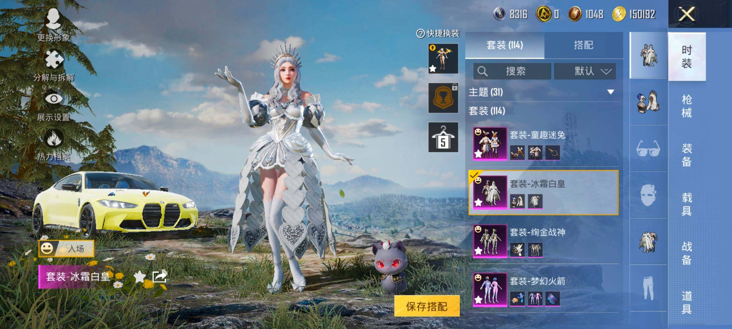 HPCMW3424030和平精英账号详情图17 HPCMW3424030和平精英账号详情图17