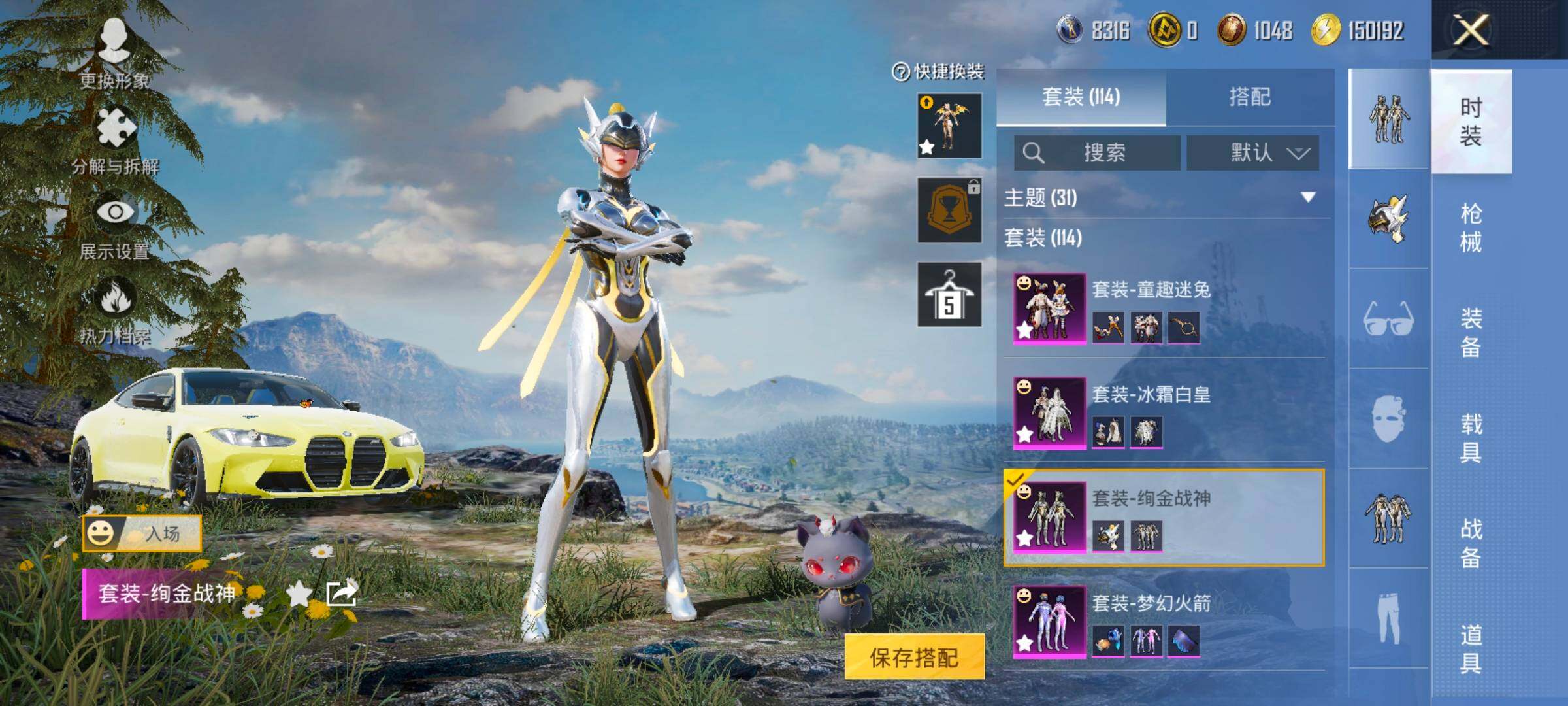 HPCMW3424030和平精英账号详情图18 HPCMW3424030和平精英账号详情图18