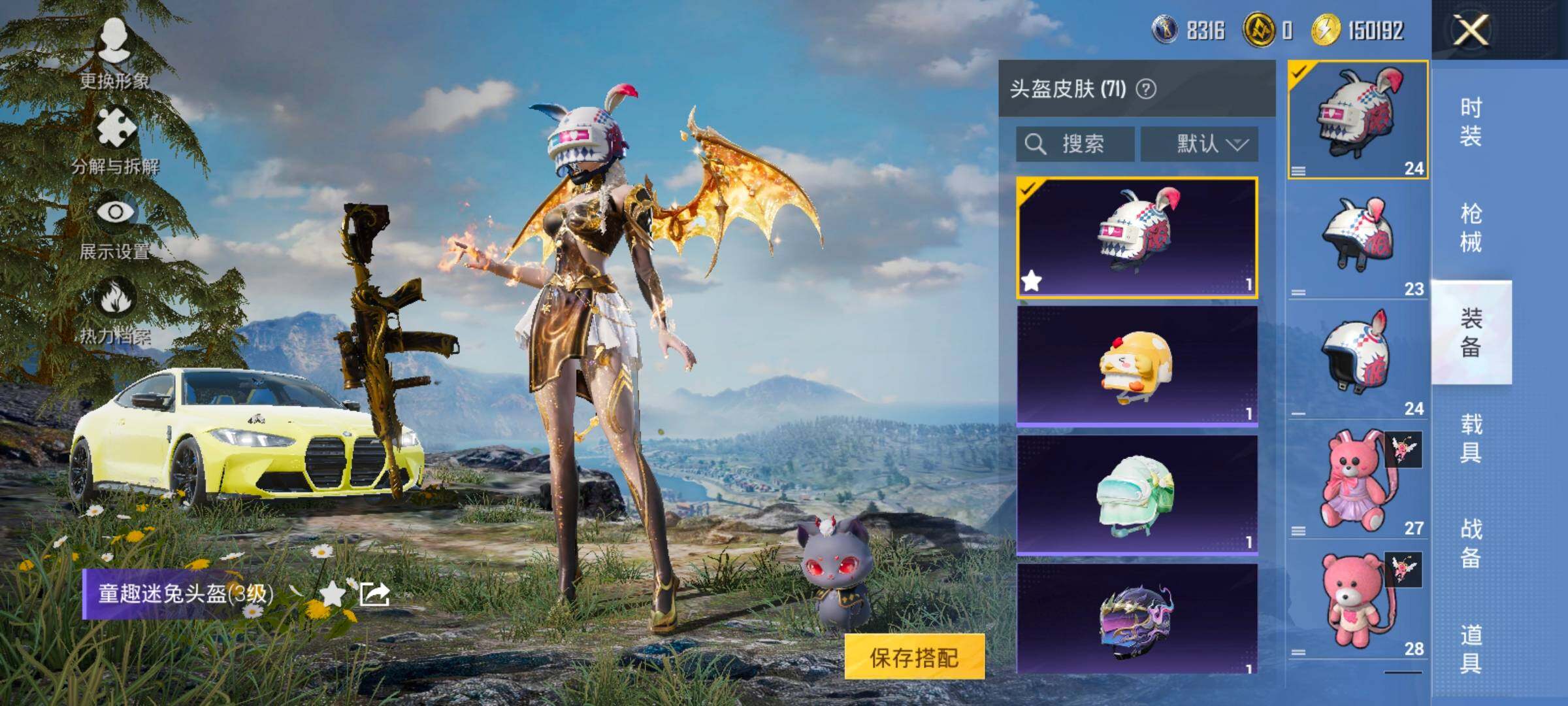 HPCMW3424030和平精英账号详情图19 HPCMW3424030和平精英账号详情图19