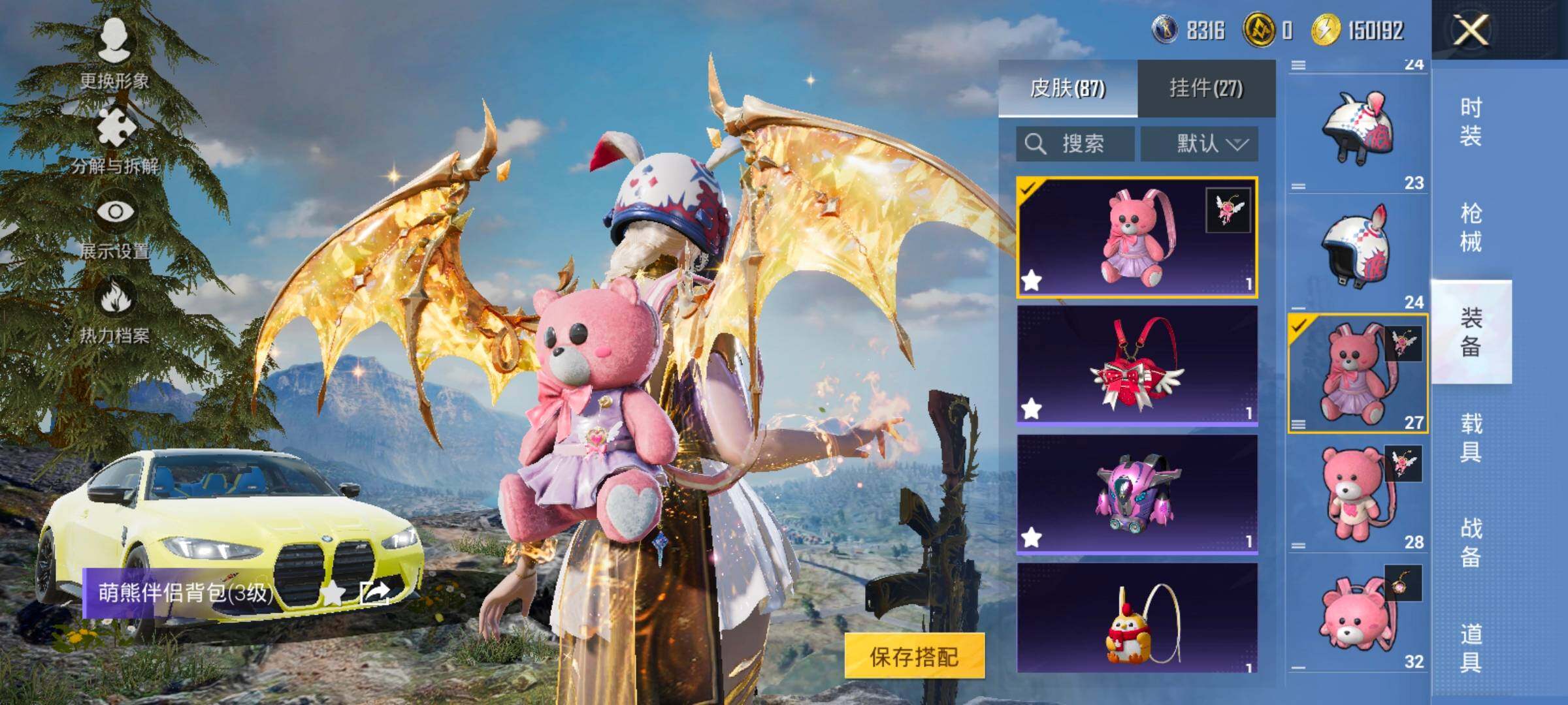 HPCMW3424030和平精英账号详情图20 HPCMW3424030和平精英账号详情图20