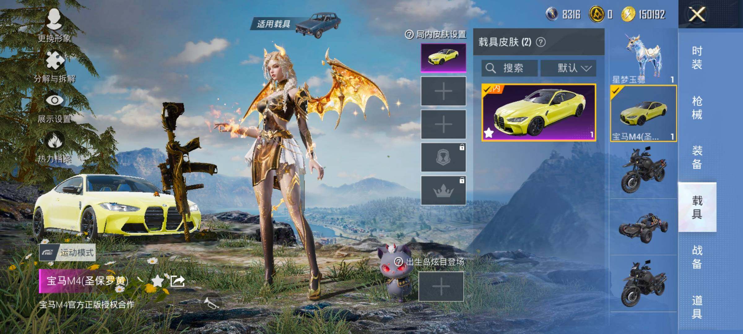 HPCMW3424030和平精英账号详情图21 HPCMW3424030和平精英账号详情图21