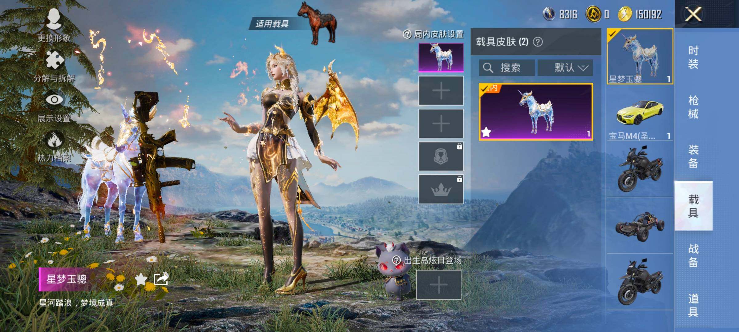 HPCMW3424030和平精英账号详情图22 HPCMW3424030和平精英账号详情图22