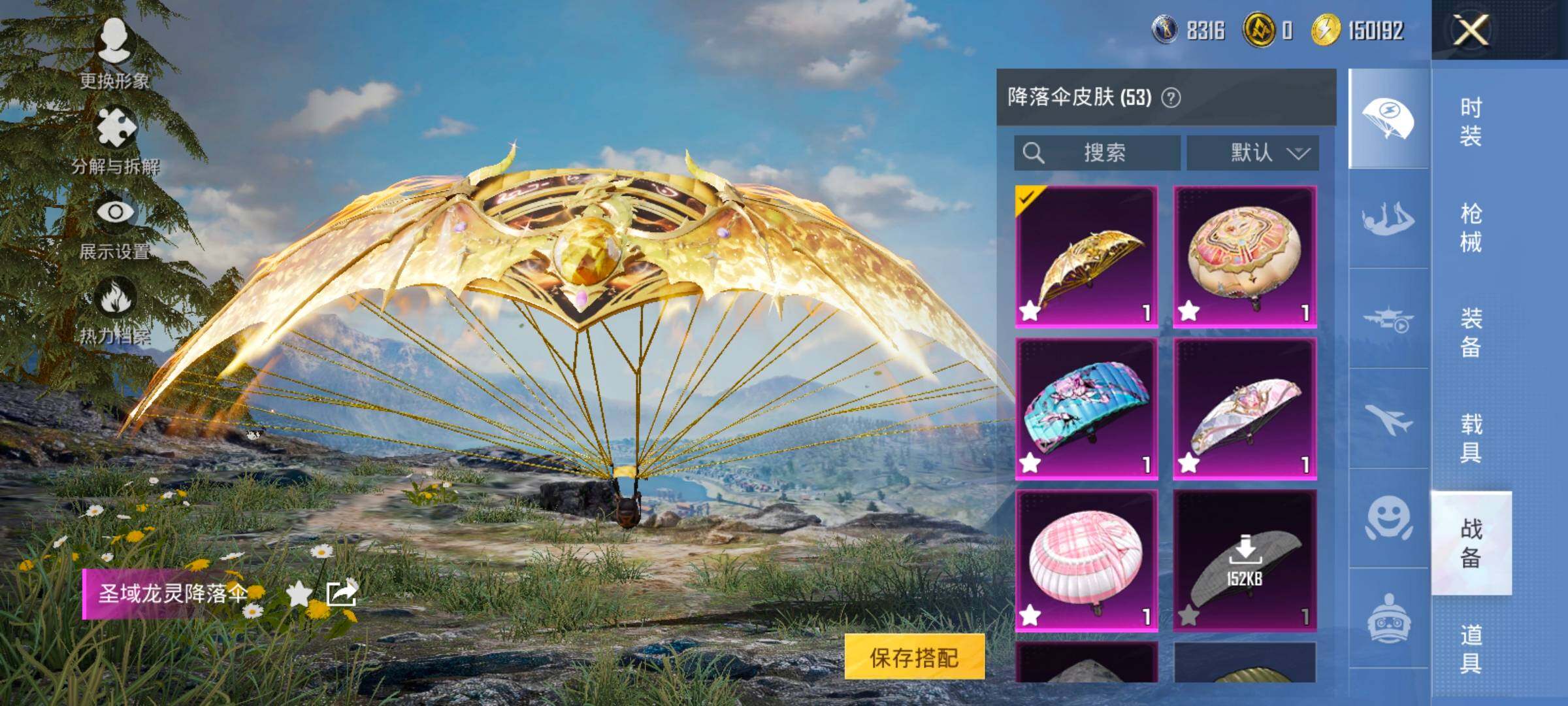 HPCMW3424030和平精英账号详情图23 HPCMW3424030和平精英账号详情图23