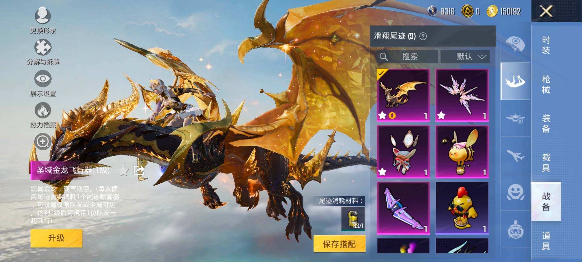 HPCMW3424030和平精英账号详情图24 HPCMW3424030和平精英账号详情图24