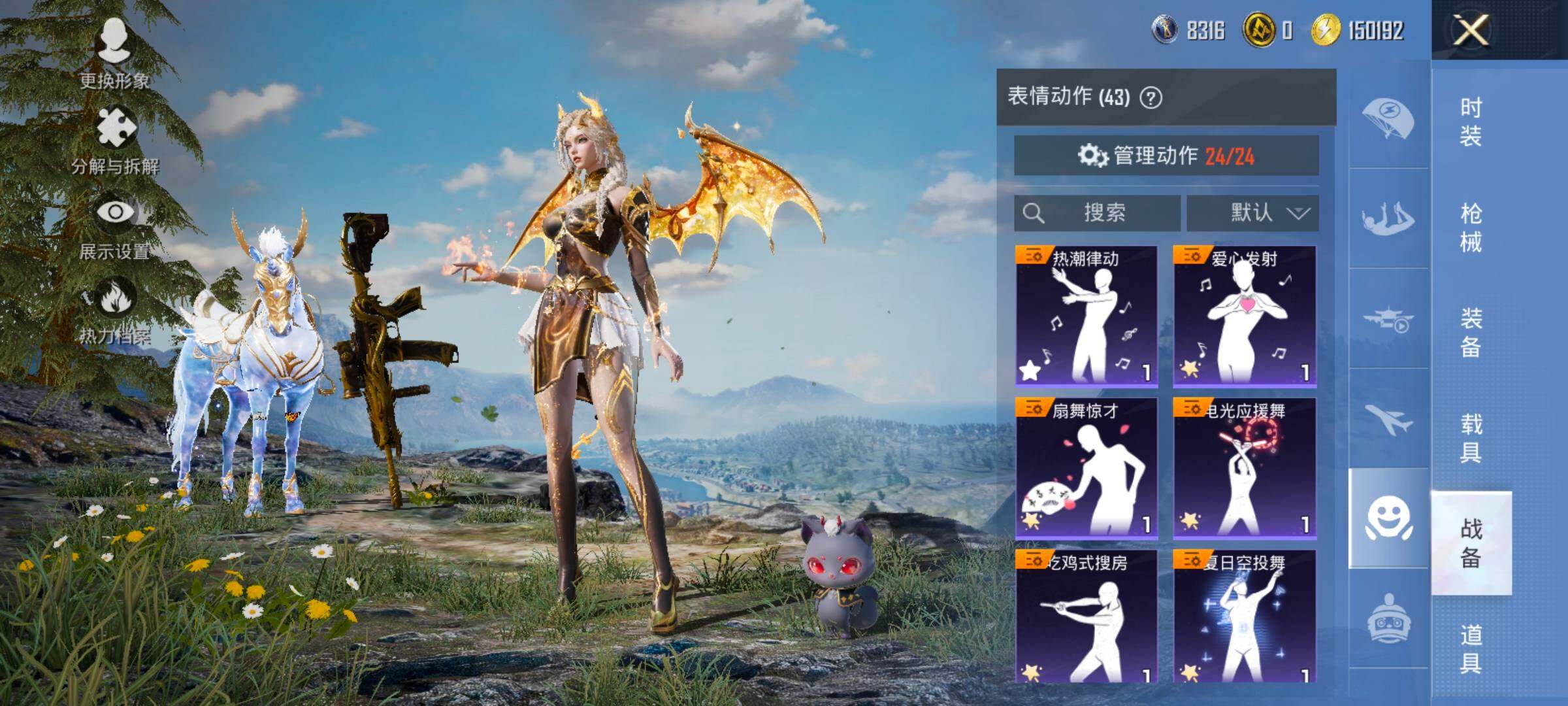 HPCMW3424030和平精英账号详情图25 HPCMW3424030和平精英账号详情图25