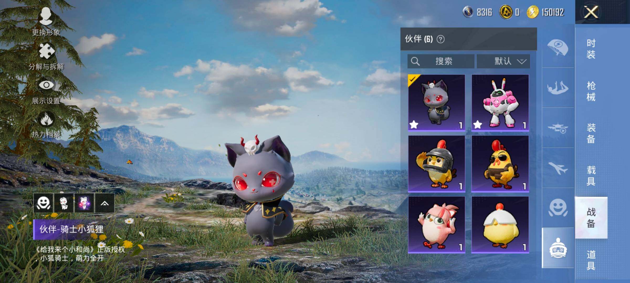 HPCMW3424030和平精英账号详情图26 HPCMW3424030和平精英账号详情图26