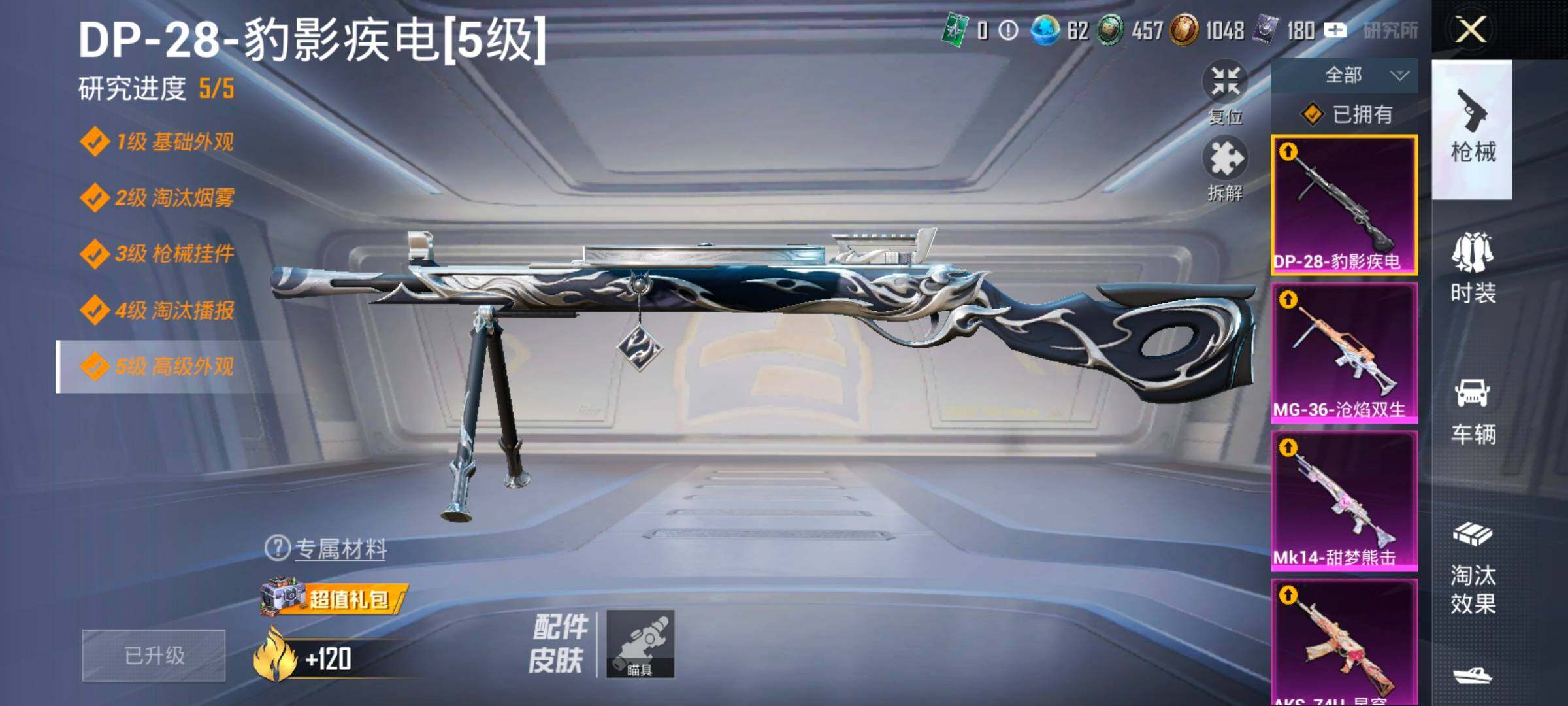 HPCMW3424030和平精英账号详情图27 HPCMW3424030和平精英账号详情图27